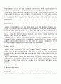 2008년 2학기 중소기업경영론 중간시험과제물 B형(성공적인 중소기업 경영자조건) 3페이지