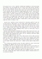 2008년 2학기 중소기업경영론 중간시험과제물 B형(성공적인 중소기업 경영자조건) 4페이지