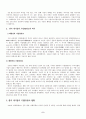 2008년 2학기 홍보론 중간시험과제물 D형(PR의중요성) 3페이지
