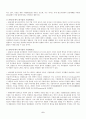 2008년 2학기 홍보론 중간시험과제물 D형(PR의중요성) 4페이지