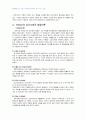 2008년 2학기 놀이지도 중간시험과제물 A형(놀이의 정신분석이론/인지이론) 3페이지