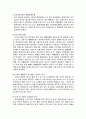 2008년 2학기 단체급식관리 중간시험과제물 A형(단체급식소의 음식물쓰레기) 3페이지
