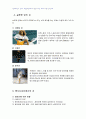 2008년 2학기 패션디자인 중간시험과제물 A형(선) 3페이지