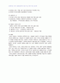 2008년 2학기 패션디자인 중간시험과제물 A형(선) 4페이지