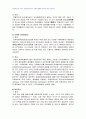 2008년 2학기 식품미생물학 중간시험과제물 B형(미생물) 5페이지