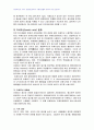 2008년 2학기 식품미생물학 중간시험과제물 C형(아미노산과 정미성물질) 4페이지