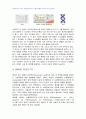 2008년 2학기 식품미생물학 중간시험과제물 A형(DNA와 RNA) 4페이지