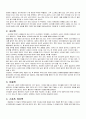 2008년 2학기 의생활계획과경영 중간시험과제물 C형(체형에 맞는 의복디자인선택) 2페이지