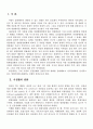2008년 2학기 지역사회영양학 중간시험과제물 A형(영양사업) 1페이지