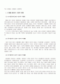 2008년 2학기 지역사회영양학 중간시험과제물 A형(영양사업) 2페이지