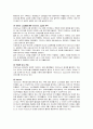 2008년 2학기 패션마케팅 중간시험과제물 A형(지오다노vs타임) 3페이지
