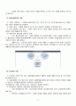 2008년 2학기 경영전략론 중간시험과제물 B형(기업사명의 의의와 구성요소) 3페이지