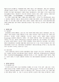 2008년 2학기 경영전략론 중간시험과제물 A형(전략의 개념과 형성과정) 2페이지
