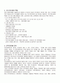 2008년 2학기 인간자원개발론 중간시험과제물 공통(지식기반사회에서 인간자원개발의 중요성) 2페이지