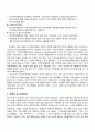 2008년 2학기 인간자원개발론 중간시험과제물 공통(지식기반사회에서 인간자원개발의 중요성) 4페이지
