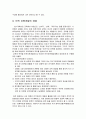 2008년 2학기 교육문제연구론 중간시험과제물 B형(인적자원개발) 4페이지