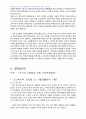 2008년 2학기 노인교육의이해 중간시험과제물 공통(노인교육의 중요문제) 2페이지