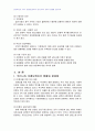 2008년 2학기 청소년복지 중간시험과제물 공통(미혼모 복지) 3페이지