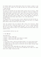 2008년 2학기 유아사회교육 중간시험과제물 A형(사회생활영역) 4페이지