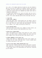 2008년 2학기 문화와교육 중간시험과제물 C형(문화의 보편성) 2페이지