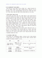 2008년 2학기 문화와교육 중간시험과제물 C형(문화의 보편성) 3페이지