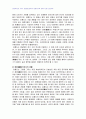 2008년 2학기 문화와교육 중간시험과제물 D형(특정분야에서 일가를 이룬 사람의 일대기) 3페이지