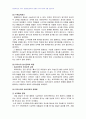 2008년 2학기 문화와교육 중간시험과제물 B형(다른나라의 교육제도) 3페이지