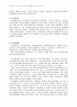 2008년 2학기 생활법률 중간시험과제물 E형(권리구제) 2페이지