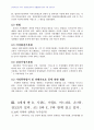 2008년 2학기 생활법률 중간시험과제물 A형(가족과 친족관계) 2페이지