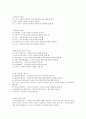 2008년 2학기 언어예절 중간시험과제물 공통(편지쓰기) 3페이지