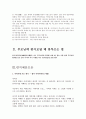 2008년 2학기 언어예절 중간시험과제물 공통(편지쓰기) 4페이지