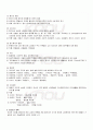 2009년 1학기 국어 출석대체시험 핵심체크(인문/교육) 3페이지