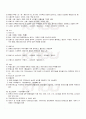 2009년 1학기 국어 출석대체시험 핵심체크(인문/교육) 5페이지