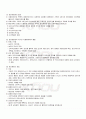 2009년 1학기 세계의역사 출석대체시험 핵심체크(사회/자연) 3페이지
