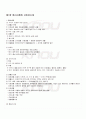 2009년 1학기 한국사의이해 출석대체시험 핵심체크 1페이지