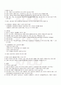 2009년 1학기 한국사의이해 출석대체시험 핵심체크 2페이지