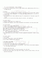 2009년 1학기 한국사의이해 출석대체시험 핵심체크 3페이지