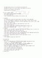 2009년 1학기 국문학개론 출석대체시험 핵심체크 2페이지