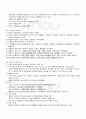 2009년 1학기 국문학개론 출석대체시험 핵심체크 3페이지