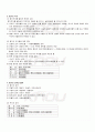 2009년 1학기 고전시가론 출석대체시험 핵심체크 3페이지