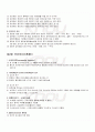 2009년 1학기 언어와의미 출석대체시험 핵심체크 2페이지
