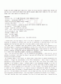 2009년 1학기 미국소설 출석대체시험 핵심체크 2페이지