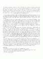 2009년 1학기 미국소설 출석대체시험 핵심체크 3페이지