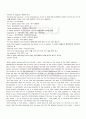 2009년 1학기 미국소설 출석대체시험 핵심체크 4페이지