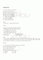 2009년 1학기 영국문학사1 출석대체시험 핵심체크 2페이지
