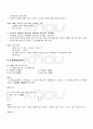 2009년 1학기 초급한문 출석대체시험 핵심체크 3페이지