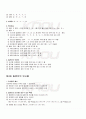 2009년 1학기 일본어기초1 출석대체시험 핵심체크 2페이지