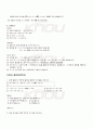 2009년 1학기 일본어기초1 출석대체시험 핵심체크 3페이지