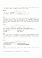 2009년 1학기 일본근세근현대사 출석대체시험 핵심체크 3페이지