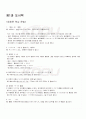 2009년 1학기 일본어활용1 출석대체시험 핵심체크 1페이지